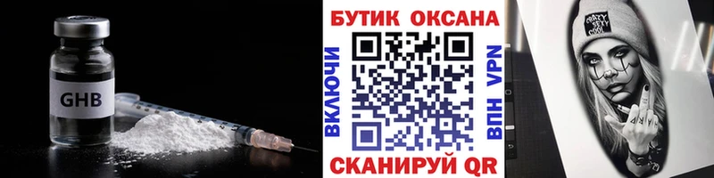 где купить наркотик  Светлый  Бутират 99% 
