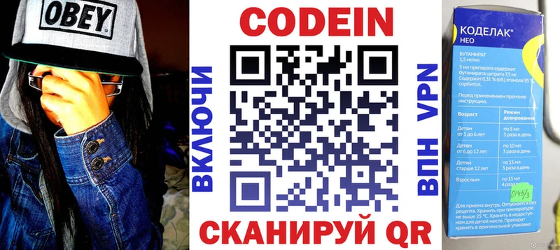 Codein Purple Drank Светлый