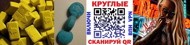 Экстази 250 мг  Светлый 