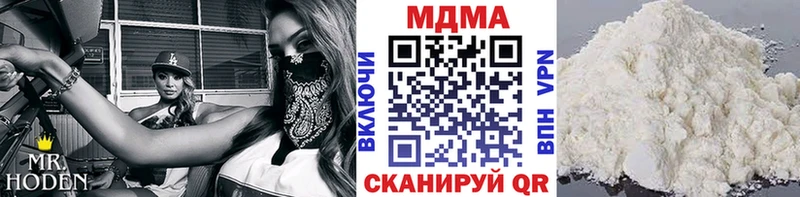 МДМА кристаллы  наркошоп  Светлый 