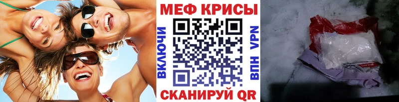 МЯУ-МЯУ кристаллы  закладки  Светлый 
